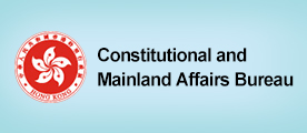 Website of the Constitutional and Mainland Affairs Bureau