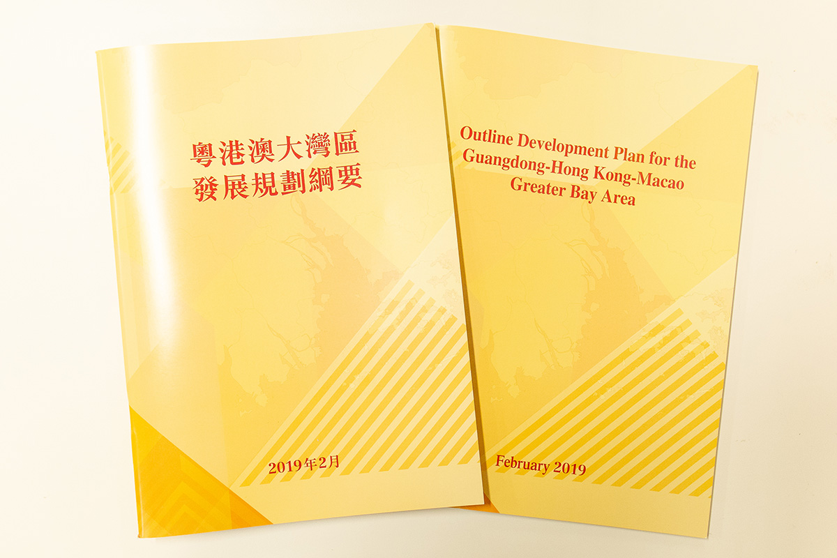 Outline Development Plan for the Guangdong-Hong Kong-Macao Greater Bay Area