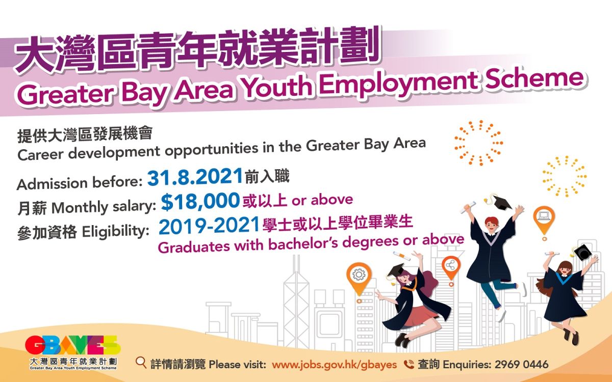The Government announced the launch of the Greater Bay Area Youth Employment Scheme on 8 January 2021.
