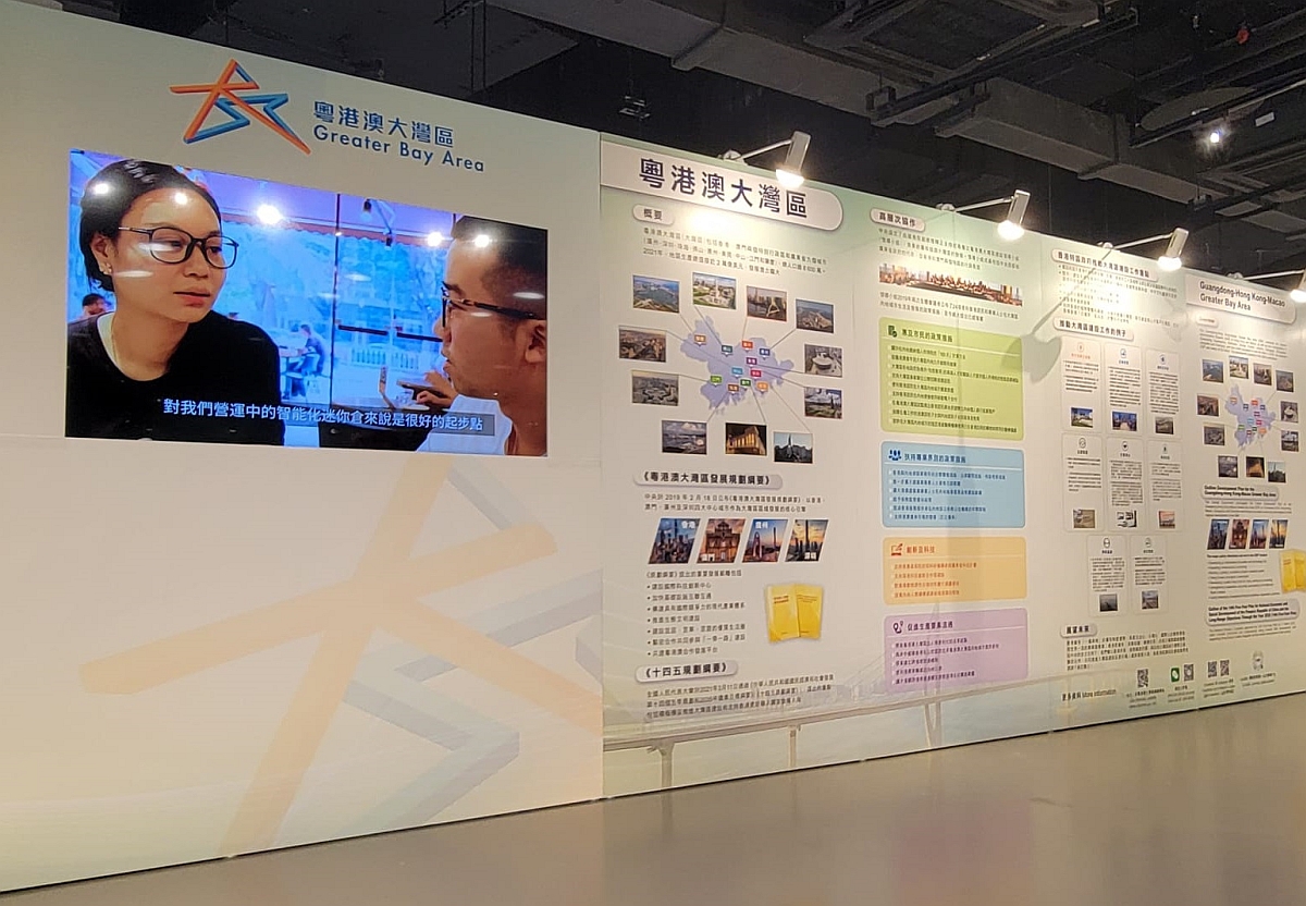 "The Development of the Guangdong-Hong Kong-Macao Greater Bay Area Roving Exhibition" will be held at the Civic Education Resource Centre, Youth Square from 1 December 2022 to 31 March 2023.