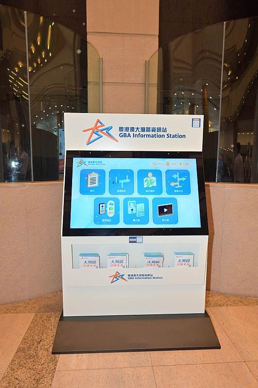 The Constitutional and Mainland Affairs Bureau announces today (August 28) that the first batch of the "Greater Bay Area Information Station" digital information platform commenced operation.