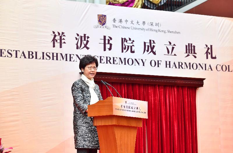 行政长官林郑月娥今日（三月二十九日）在深圳出席香港中文大学（深圳）祥波书院成立典礼，并在典礼上致辞。