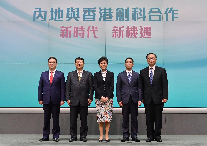 Forum on Mainland-HK Cooperation in I&T explores new co-operation opportunities