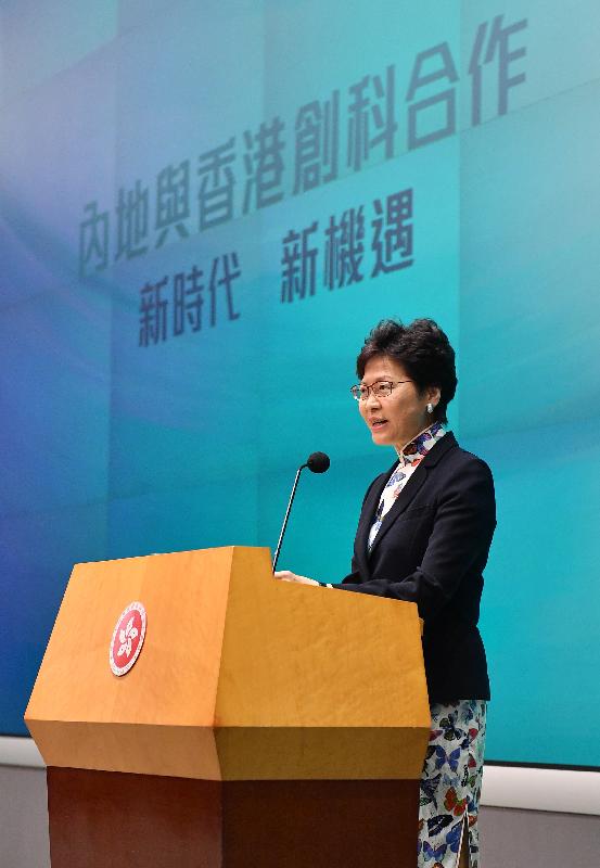 行政长官林郑月娥今日（五月十五日）在添马政府总部出席内地与香港创科合作研讨会，并在会上致辞。