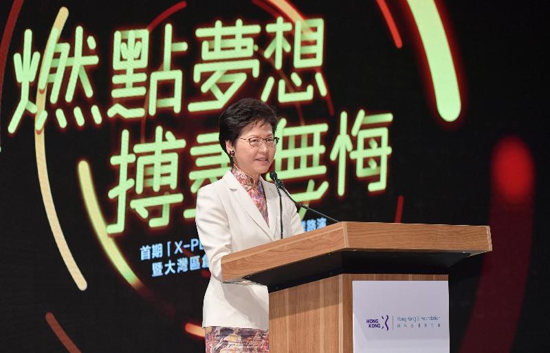 行政长官林郑月娥今日（九月十一日）在创科香港基金会举办的首期「X-PLAN」创科超人团毕业路演暨大湾区创科人才发展高层论坛致辞。