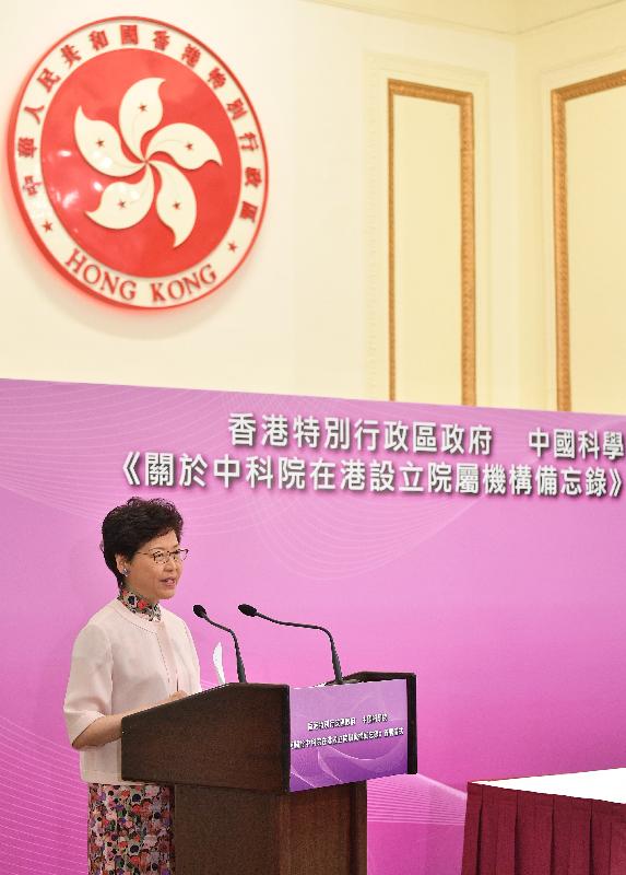 HKSAR Government and Chinese Academy of Sciences sign MoU on establishing affiliated institution in Hong Kong