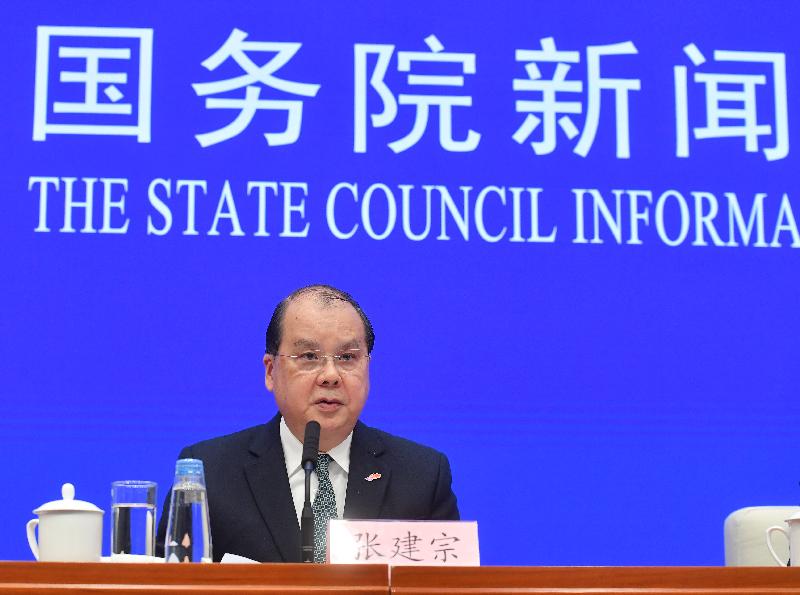 CS attends press conference on Outline Development Plan for the Guangdong-Hong Kong-Macao Greater Bay Area in Beijing