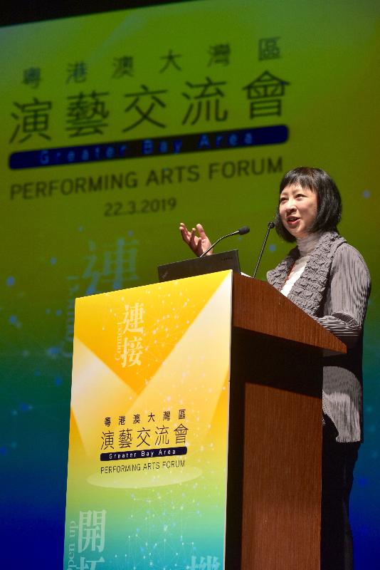 Greater Bay Area Performing Arts Forum held