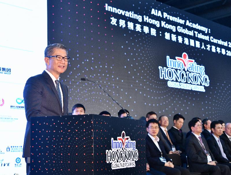 FS attends AIA Premier Academy: Innovating Hong Kong Global Talent Carnival 2019 opening ceremony