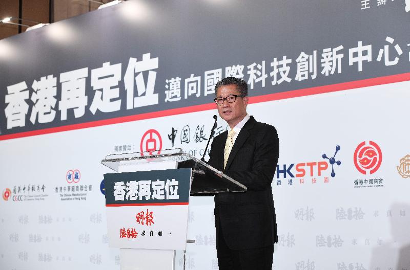 财政司司长陈茂波今日（四月一日）在明报「香港再定位：迈向国际科技创新中心」高峰论坛午餐会致辞。