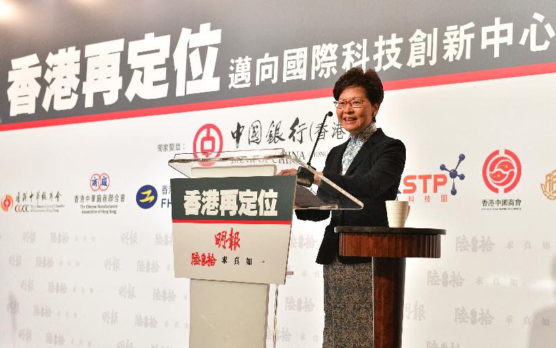 行政长官林郑月娥今日（四月一日）上午在明报「香港再定位：迈向国际科技创新中心」高峰论坛开幕礼致辞。