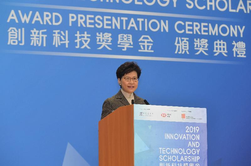 行政长官林郑月娥今日（四月一日）在创新科技奖学金2019颁奖典礼致辞。
