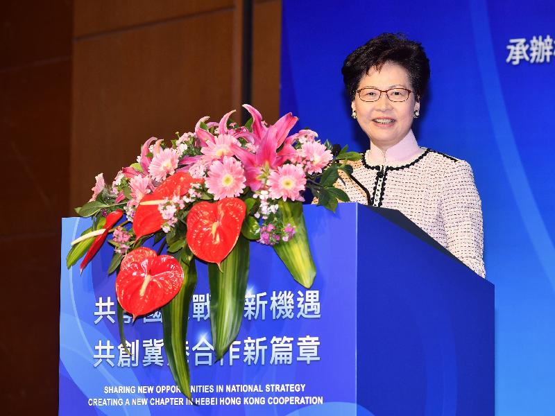 行政长官林郑月娥今日（四月十日）下午在河北主题推介会「共享国家战略新机遇　共创冀港合作新篇章」致辞。