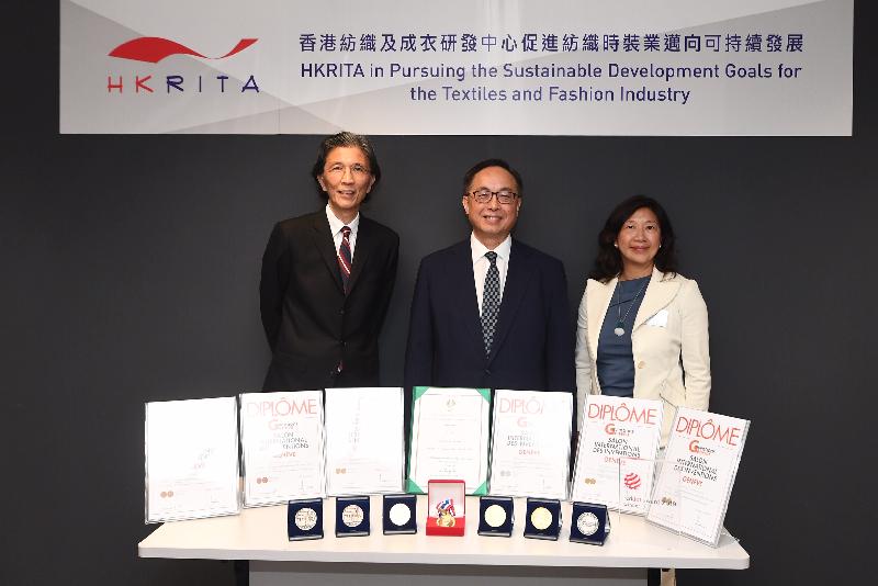 创新及科技局局长出席香港纺织及成衣研发中心促进纺织时装业迈向可持续发展新闻发布会