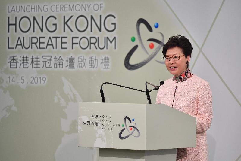 Hong Kong Laureate Forum launching ceremony