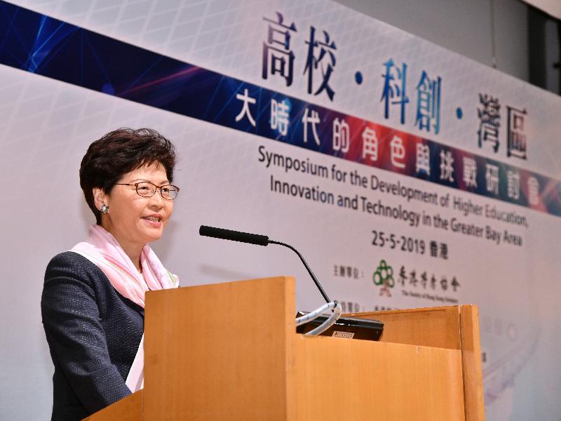 行政长官林郑月娥今日（五月二十五日）在香港学者协会举办的高校·科创·湾区──大时代的角色与挑战研讨会致辞。
