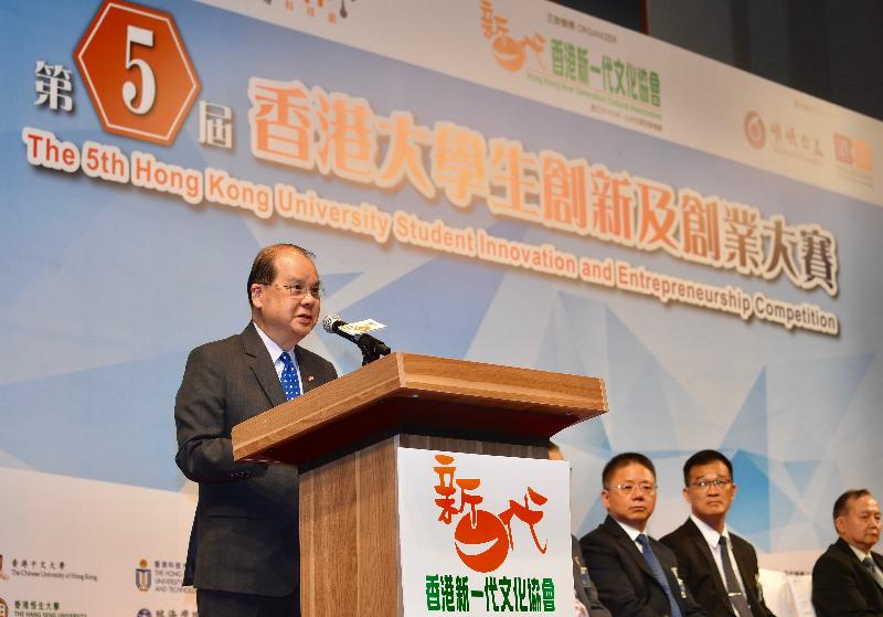 CS attends 5th Hong Kong University Student Innovation and Entrepreneurship Competition Awards Ceremony