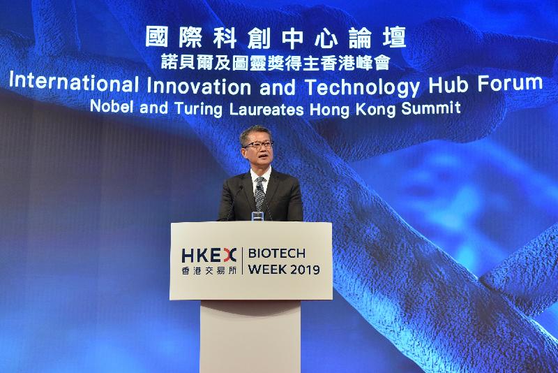 財政司司長出席國際科創中心論壇—諾貝爾及圖靈獎得主香港峰會