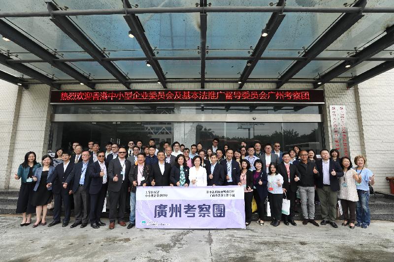 TID, Small and Medium Enterprises Committee and ICPWG under Basic Law Promotion Steering Committee visit Guangzhou