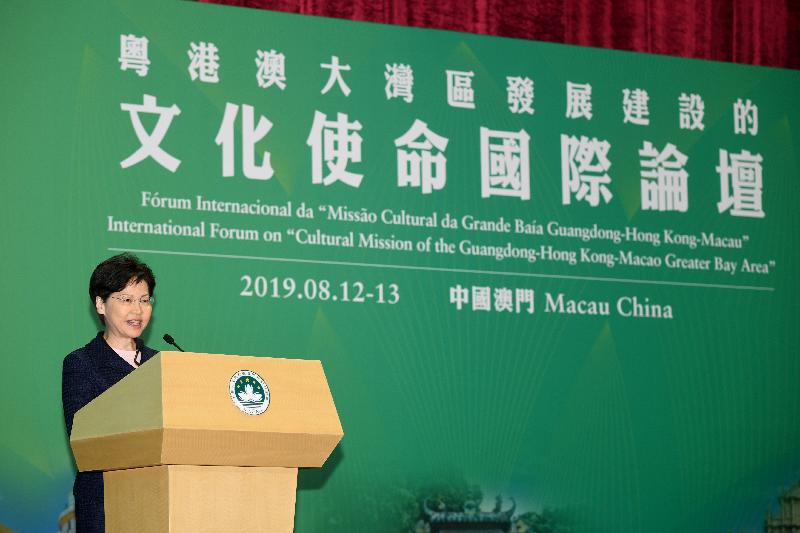 CE attends International Forum on Cultural Mission of the Guangdong-Hong Kong-Macao Greater Bay Area in Macao