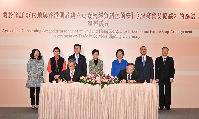 Mainland and Hong Kong sign Agreement Concerning Amendment to the CEPA Agreement on Trade in Services