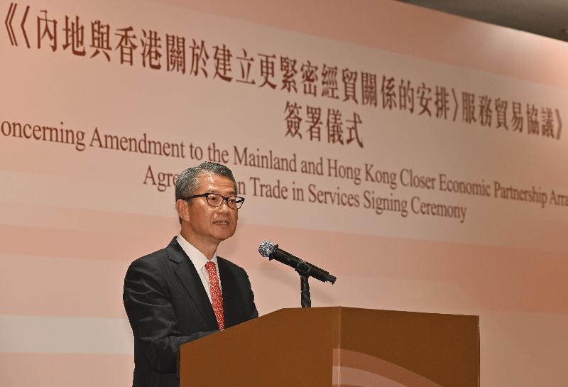 财政司司长陈茂波今日（十一月二十一日）在关于修订《〈内地与香港关于建立更紧密经贸关系的安排〉服务贸易协议》的协议签署仪式致辞。