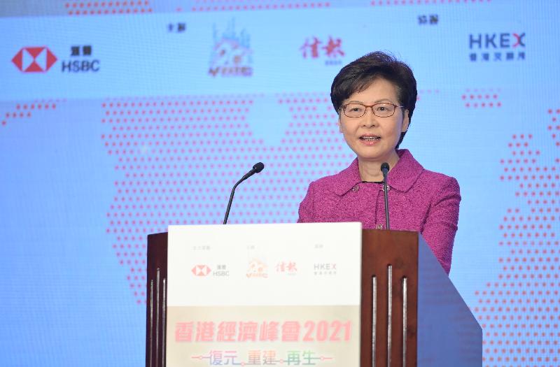 行政长官林郑月娥今日（三月二十三日）在香港经济峰会2021致辞。