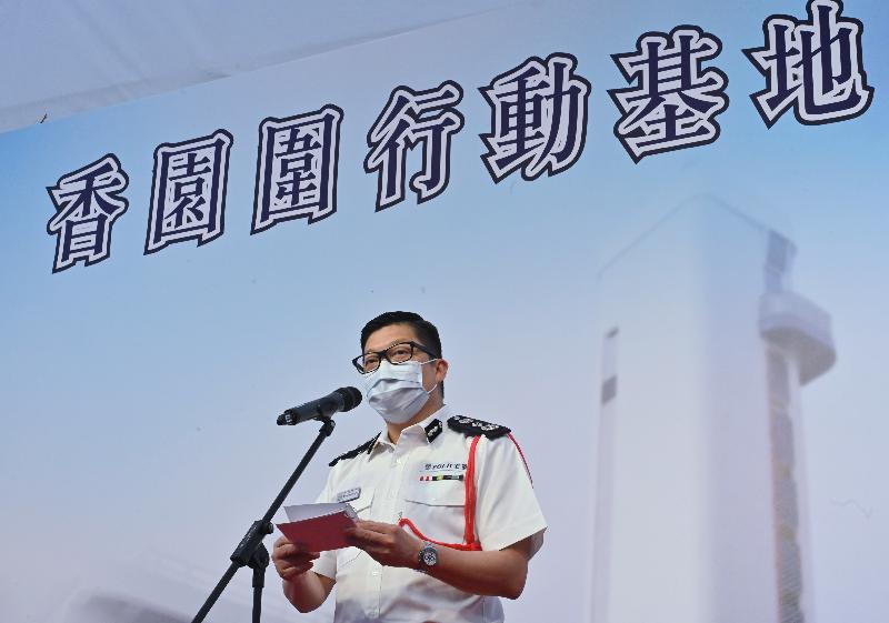 警队位于香园围边境管制站的行动基地今日（六月二日）举行开幕典礼。图示警务处处长邓炳强于开幕典礼上致辞。