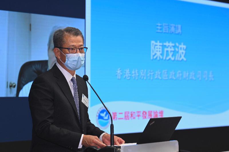 财政司司长陈茂波今日（六月十一日）在第二届和平发展论坛致辞。