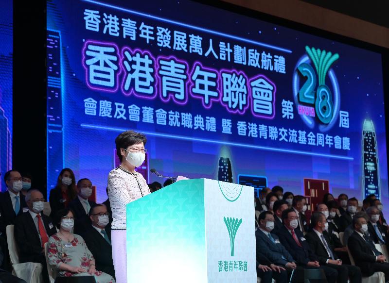 CE attends 28th anniversary and inauguration ceremony of HK United Youth Association