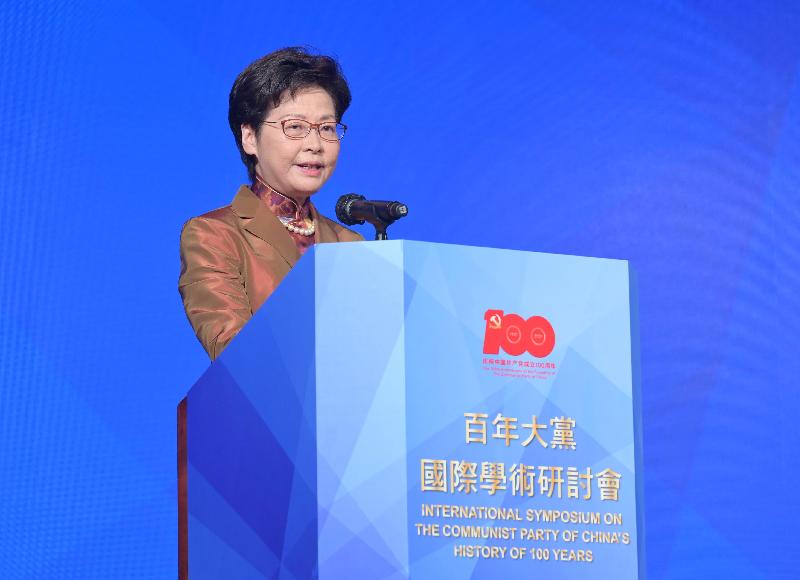 行政长官林郑月娥今日（六月十六日）早上在紫荆杂志社举办的百年大党国际学术研讨会致辞。