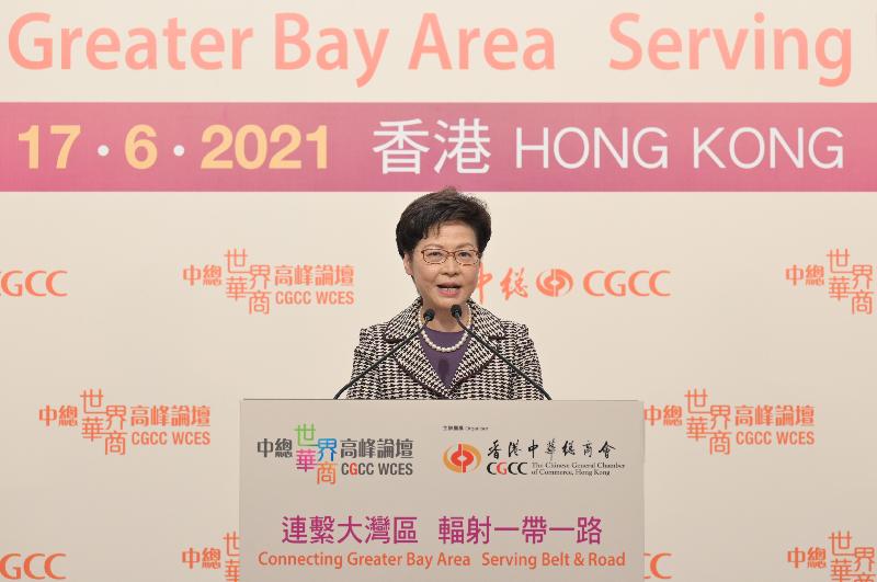 行政长官出席2021中总世界华商高峰论坛「连系大湾区 辐射一带一路」