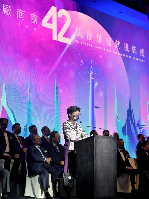 CE attends Inauguration Ceremony for 42nd General Committee of Chinese Manufacturers' Association of HK