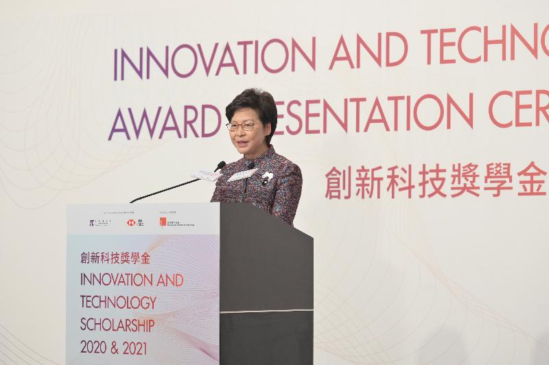 行政长官林郑月娥今日（六月二十一日）下午在创新科技奖学金2020及2021颁奖典礼致辞。。