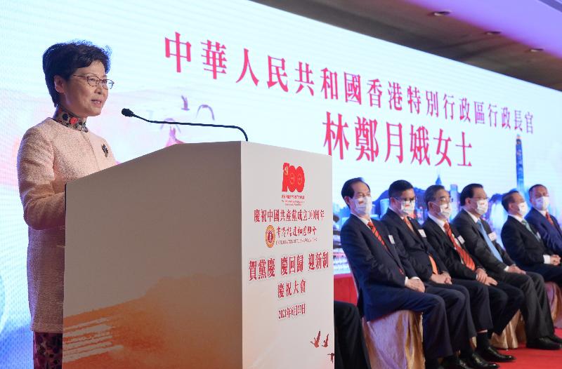 行政長官出席香港福建社團聯會「賀黨慶 慶回歸 迎新制」慶祝大會