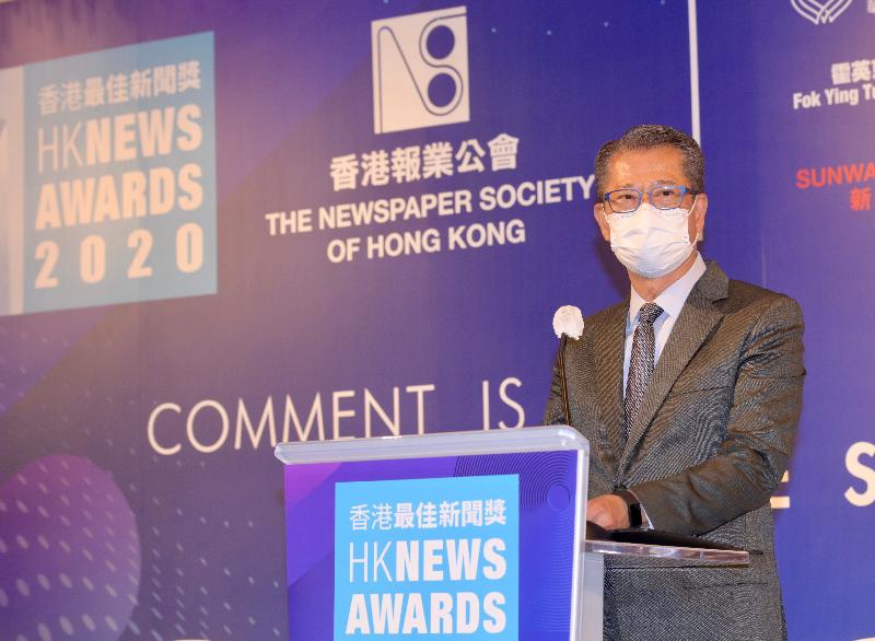 FS attends HK News Awards 2020 Presentation Ceremony