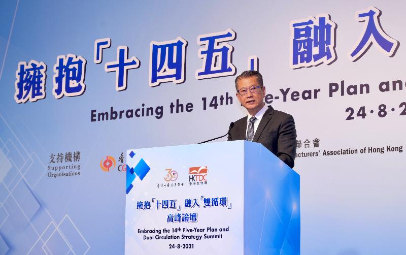 FS attends Embracing the 14th Five-Year Plan and Dual Circulation Strategy Summit