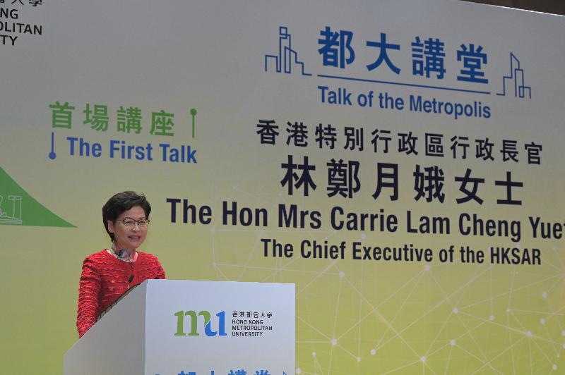 行政长官林郑月娥今日（九月十日）在香港都会大学举办的《都大讲堂》讲座发表演讲。