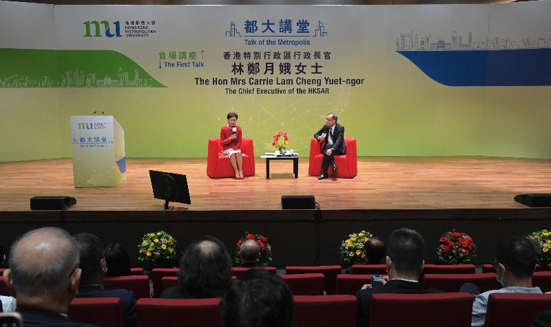 行政长官林郑月娥今日（九月十日）出席在香港都会大学（都大）举办的《都大讲堂》讲座。图示林郑月娥（左）在问答环节与出席人士进行交流。