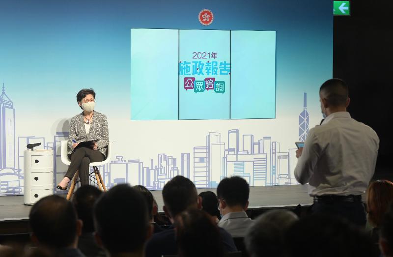 行政长官林郑月娥今日（九月十二日）上午出席香港电台节目《2021年施政报告公众咨询》。