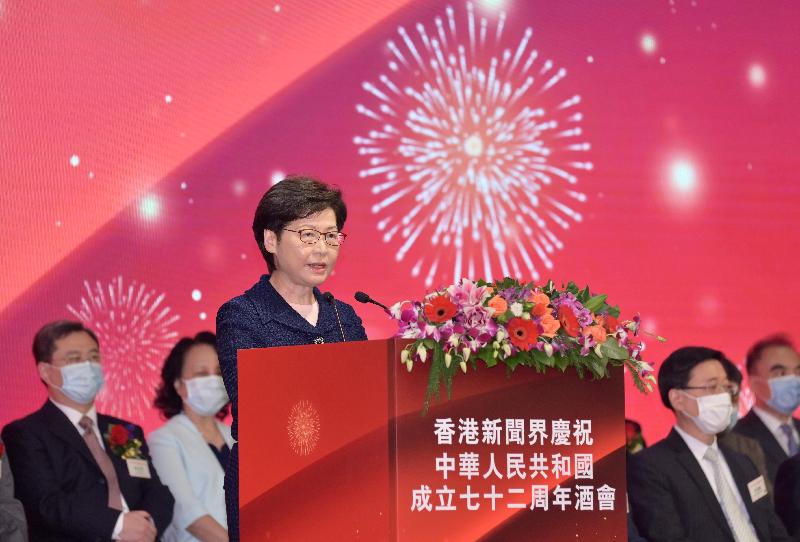 行政长官林郑月娥今日（九月二十九日）在香港新闻界庆祝中华人民共和国成立七十二周年酒会致辞。