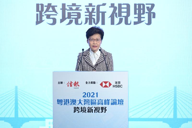 行政长官林郑月娥今日（十月十八日）在2021粤港澳大湾区高峰论坛──跨境新视野致辞。