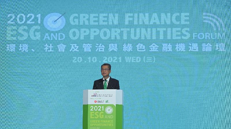 财政司司长陈茂波今日（十月二十日）上午在香港上市公司商会主办的环境、社会及管治与绿色金融机遇论坛致辞。