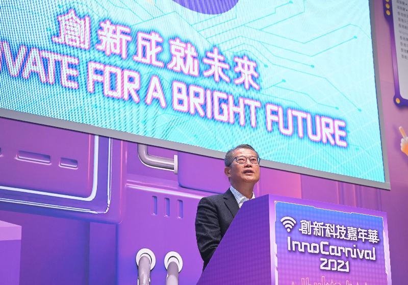 财政司司长陈茂波今日（十月二十三日）在创新科技嘉年华2021开幕典礼致辞。