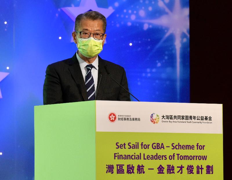 FS attends kick-off ceremony of Set Sail for GBA - Scheme for Financial Leaders of Tomorrow