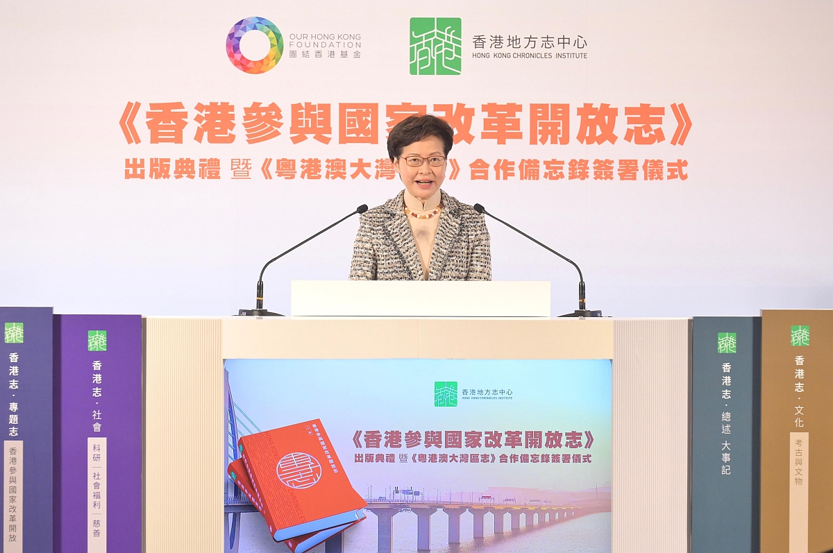 CE attends launching ceremony of Hong Kong Chronicles – "Hong Kong's participation in the country's reform and opening up"