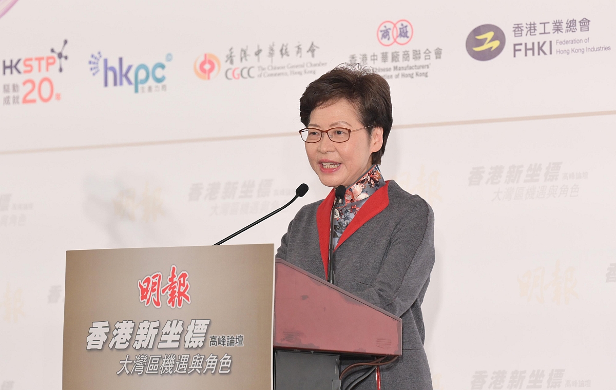 行政长官出席「香港新坐标：大湾区机遇与角色」高峰论坛