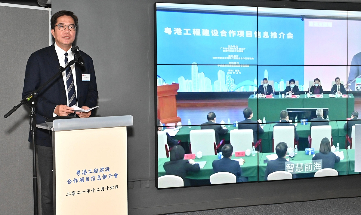 Guangdong-Hong Kong Cooperation Construction Projects Promotion Conference held