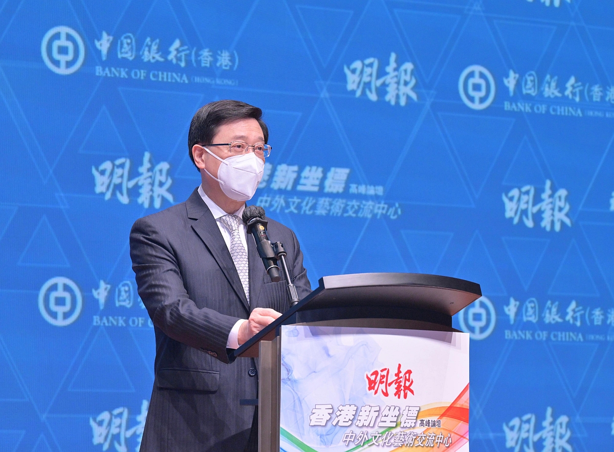行政长官李家超今日（九月八日）在「香港新坐标：中外文化艺术交流中心」高峰论坛发言。