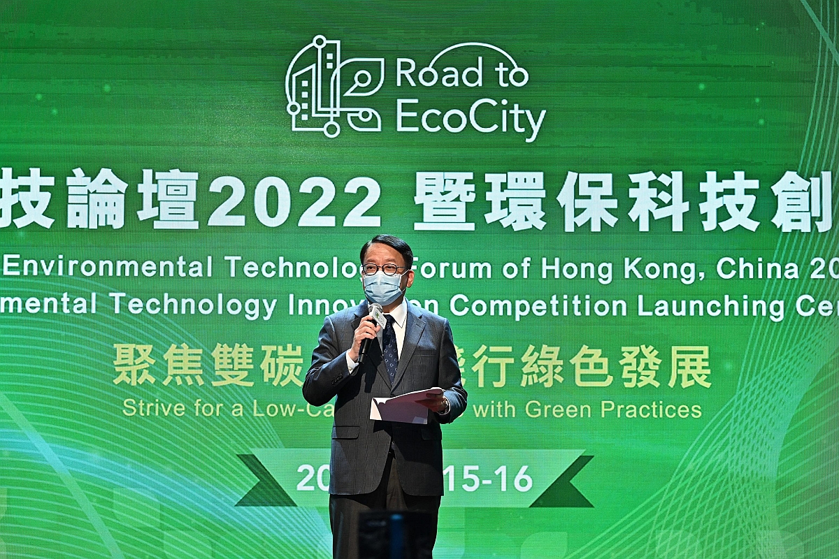政务司司长陈国基今日（九月十五日）在Road to EcoCity–中国香港环保科技论坛2022暨环保科技创业大赛启动仪式致辞。